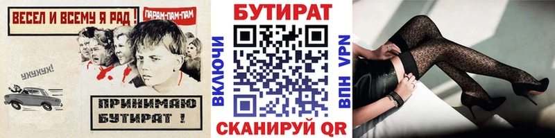 Бутират вода  дарк нет официальный сайт  Светлый 