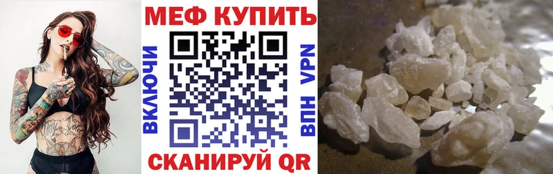 МЕФ кристаллы Светлый