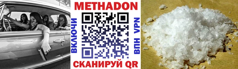 Метадон methadone  Светлый 